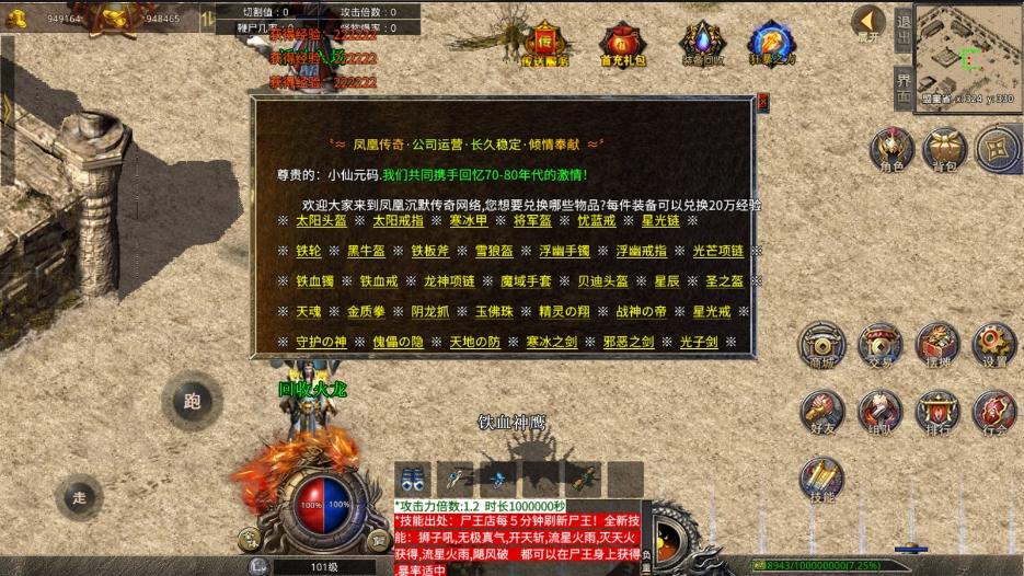 【XO传奇手游】三端互通1.76魂环-凤凰传奇嘟嘟三职业版+Win学习手工端+PC安卓IOS版本+语音视频教程+小仙亲测 寄售资源 第9张