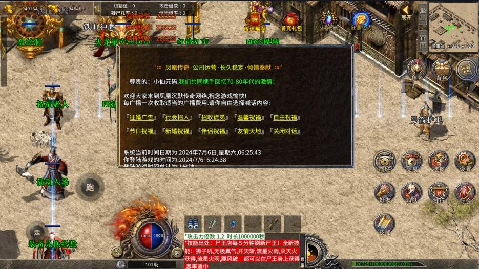 【XO传奇手游】三端互通1.76魂环-凤凰传奇嘟嘟三职业版+Win学习手工端+PC安卓IOS版本+语音视频教程+小仙亲测 寄售资源 第8张