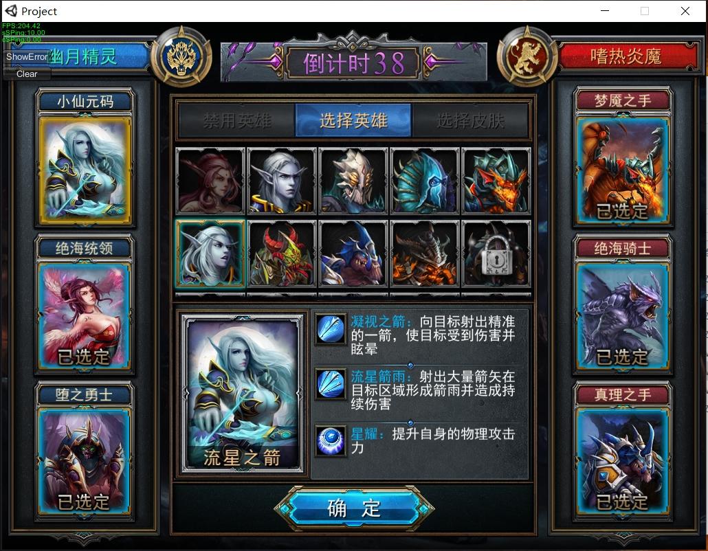 【最后一战LOL】MOBA竞技版本+单机一键端+启动教程文本+小仙亲测 免费白嫖 第4张