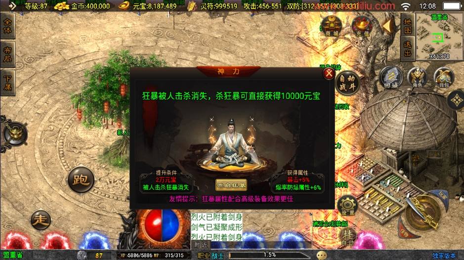 【战神引擎】星魂传说新UI修复版+视频教程+GM物品充值后台+小仙亲测 精品手游 第8张