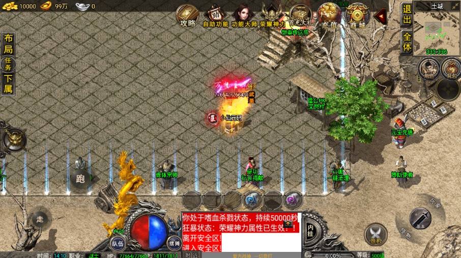 【战神引擎】1.76雷霆复古修复版[裤衩]免授权版本+视频教程+GM物品充值后台+小仙亲测 精品手游 第3张