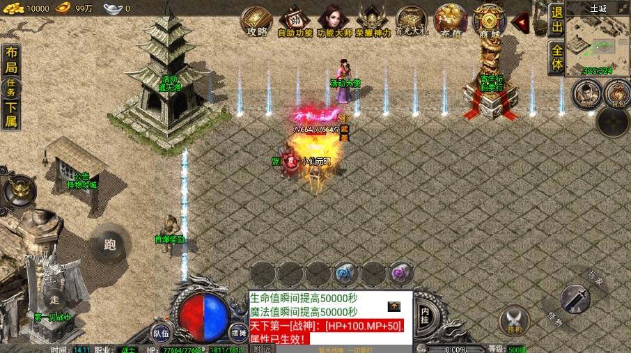 【战神引擎】1.76雷霆复古修复版[裤衩]免授权版本+视频教程+GM物品充值后台+小仙亲测 精品手游 第5张