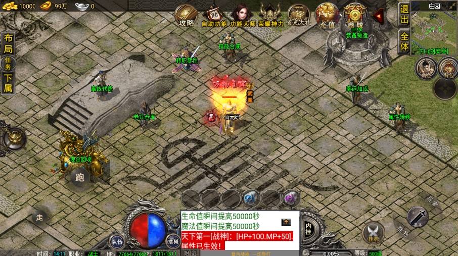 【战神引擎】1.76雷霆复古修复版[裤衩]免授权版本+视频教程+GM物品充值后台+小仙亲测 精品手游 第7张