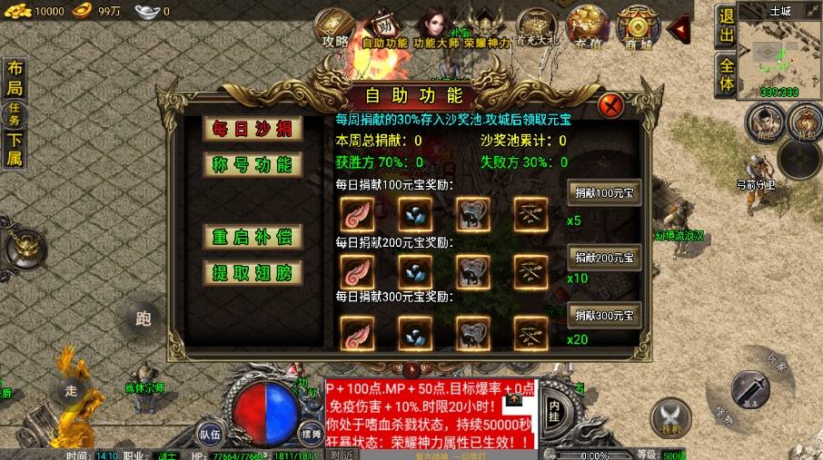 【战神引擎】1.76雷霆复古修复版[裤衩]免授权版本+视频教程+GM物品充值后台+小仙亲测 精品手游 第9张