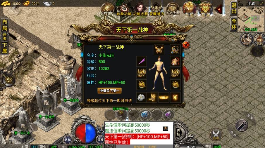 【战神引擎】1.76雷霆复古修复版[裤衩]免授权版本+视频教程+GM物品充值后台+小仙亲测 精品手游 第8张