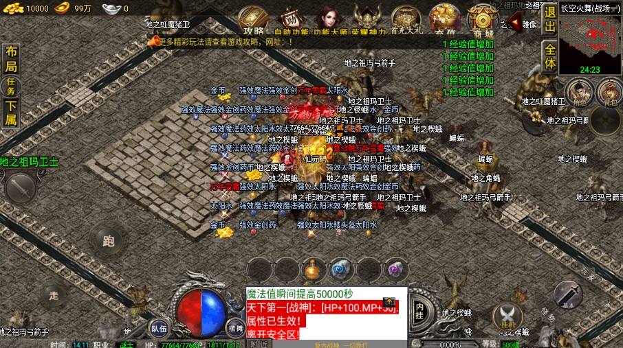 【战神引擎】1.76雷霆复古修复版[裤衩]免授权版本+视频教程+GM物品充值后台+小仙亲测 精品手游 第10张