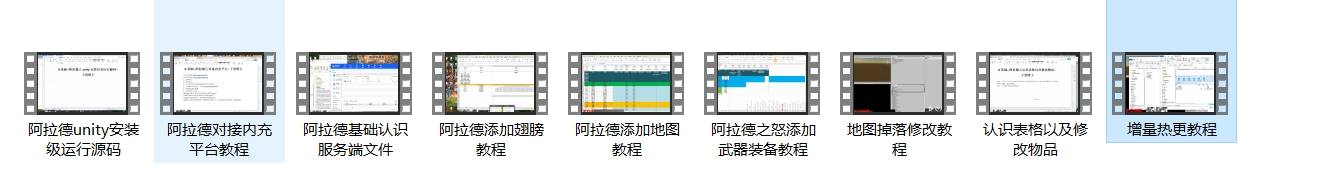 【阿拉德之怒】阿拉德之怒9集源码编译视频教程+阿拉德GM入门到精通教程 二开编辑 第2张