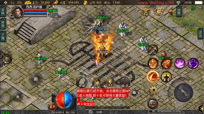 【战神引擎】首发-1.80暗黑合击三职业[白猪2]版本+语音视频教程+GM物品充值后台+小仙亲测 精品手游 第10张