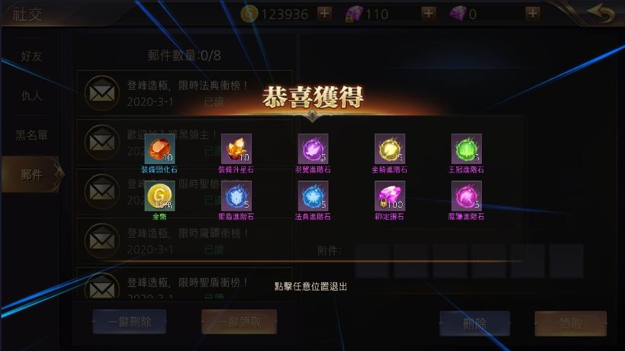 【暗黑领主】3D魔幻MMOARPG手Y+WIN学习手工端+文本教程+后台+小仙亲测 免费白嫖 第6张