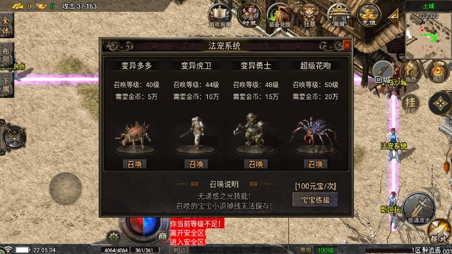 【战神引擎】首发-1.76醉江湖三职业[白猪要授权]版本+语音视频教程+GM物品充值后台+小仙亲测 精品手游 第4张