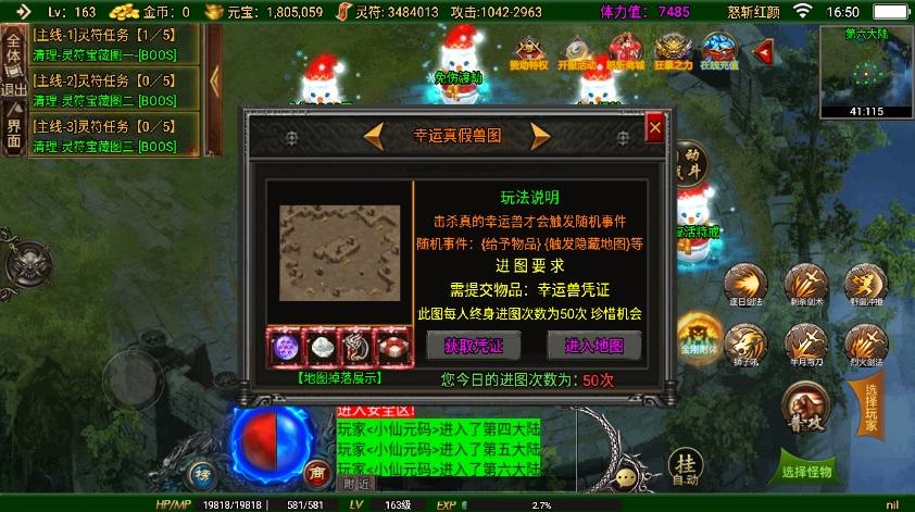 【战神引擎】独家首发-全新制作二十阶怒斩红颜单职业六大陆[白猪3]版本+语音视频教程+GM物品充值后台+小仙亲测 精品手游 第3张