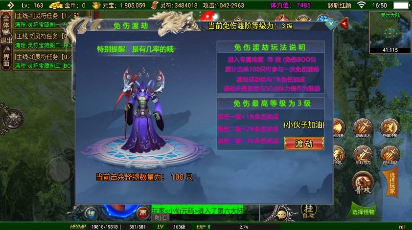 【战神引擎】独家首发-全新制作二十阶怒斩红颜单职业六大陆[白猪3]版本+语音视频教程+GM物品充值后台+小仙亲测 精品手游 第2张