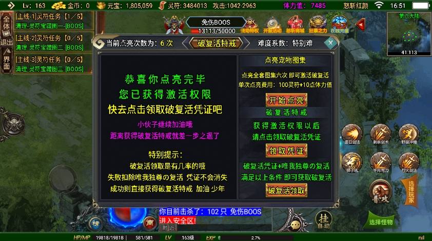 【战神引擎】独家首发-全新制作二十阶怒斩红颜单职业六大陆[白猪3]版本+语音视频教程+GM物品充值后台+小仙亲测 精品手游 第5张