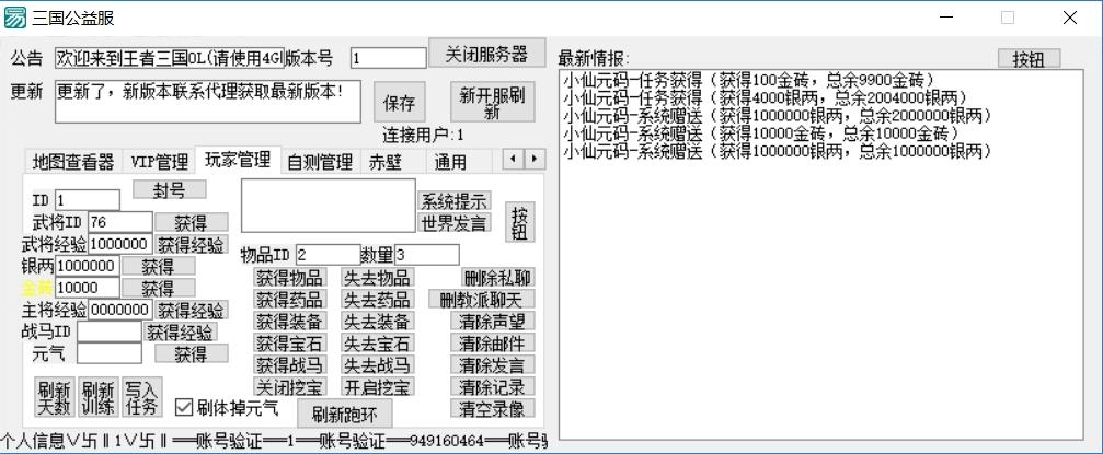 【王者三国OL】经典回忆幻想三国OL版本+WIN学习手工端+语音视频教程+文本教程+小仙亲测 精品手游 第4张