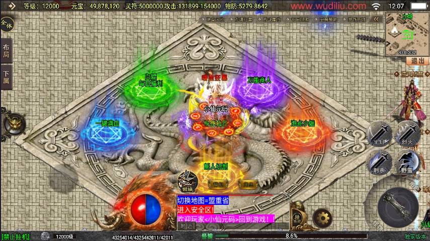 【战神引擎】全新再战杀伐20大陆单职业完整版[白猪3.1]版本+开区必备版本+语音视频教程+GM物品充值后台+小仙亲测 精品手游 第3张