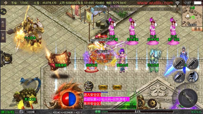 【战神引擎】全新再战杀伐20大陆单职业完整版[白猪3.1]版本+开区必备版本+语音视频教程+GM物品充值后台+小仙亲测 精品手游 第4张