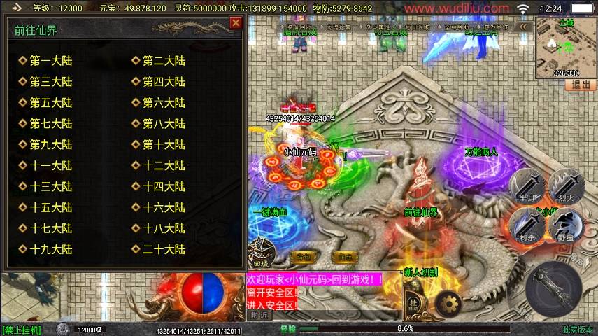 【战神引擎】全新再战杀伐20大陆单职业完整版[白猪3.1]版本+开区必备版本+语音视频教程+GM物品充值后台+小仙亲测 精品手游 第6张