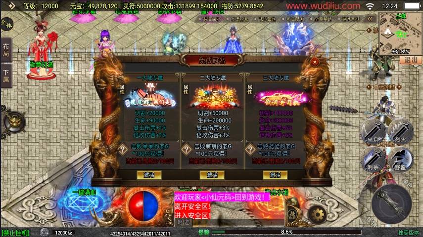 【战神引擎】全新再战杀伐20大陆单职业完整版[白猪3.1]版本+开区必备版本+语音视频教程+GM物品充值后台+小仙亲测 精品手游 第9张