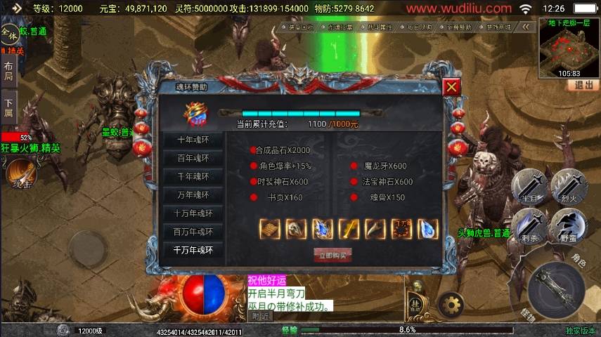 【战神引擎】全新再战杀伐20大陆单职业完整版[白猪3.1]版本+开区必备版本+语音视频教程+GM物品充值后台+小仙亲测 精品手游 第14张