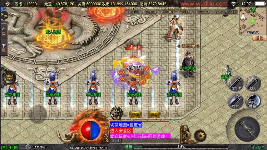 【战神引擎】全新再战杀伐20大陆单职业完整版[白猪3.1]版本+开区必备版本+语音视频教程+GM物品充值后台+小仙亲测 精品手游 第17张