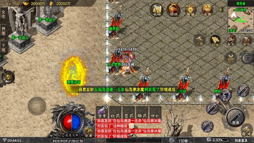 【战神引擎】遗迹沉默第二季三职业三大陆[白猪3.1]版+开区必备版本+语音视频教程+GM物品充值后台+小仙亲测 寄售资源 第9张