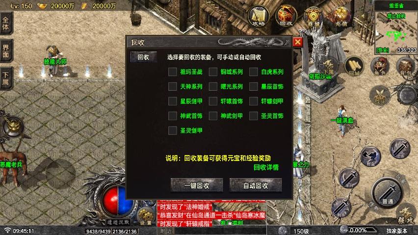 【战神引擎】遗迹沉默第二季三职业三大陆[白猪3.1]版+开区必备版本+语音视频教程+GM物品充值后台+小仙亲测 寄售资源 第12张