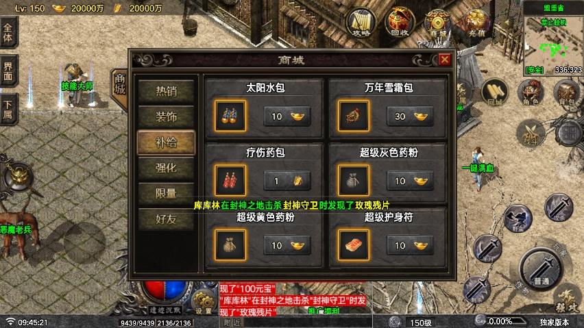 【战神引擎】遗迹沉默第二季三职业三大陆[白猪3.1]版+开区必备版本+语音视频教程+GM物品充值后台+小仙亲测 寄售资源 第13张