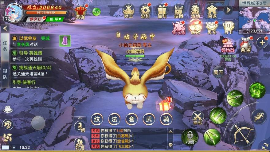 【龙武魔改优化版】唯美武侠3D动作手游+WIN学习手工端+双区+语音视频教程+GM物品充值后台+小仙亲测 精品手游 第4张