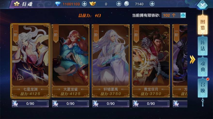 【龙武魔改版】唯美武侠3D动作手游+WIN学习手工端+双区+语音视频教程+GM物品充值后台+小仙亲测 精品手游 第5张