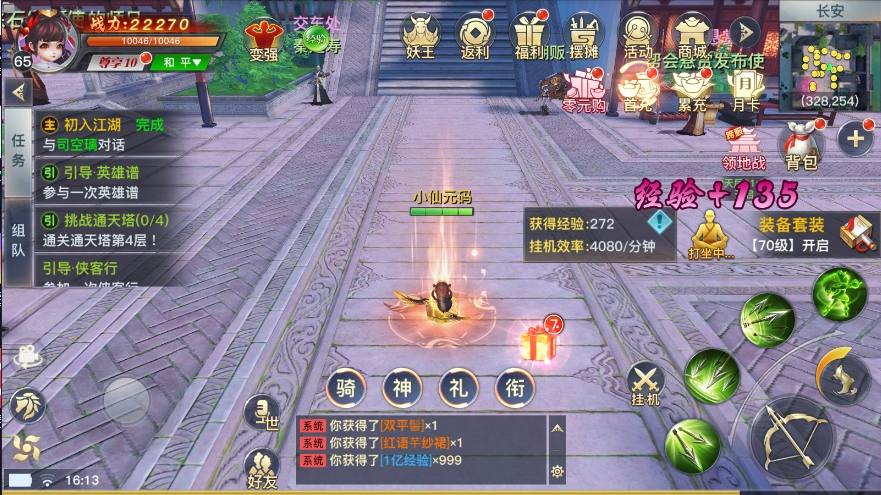 【龙武魔改版】唯美武侠3D动作手游+WIN学习手工端+双区+语音视频教程+GM物品充值后台+小仙亲测 精品手游 第6张