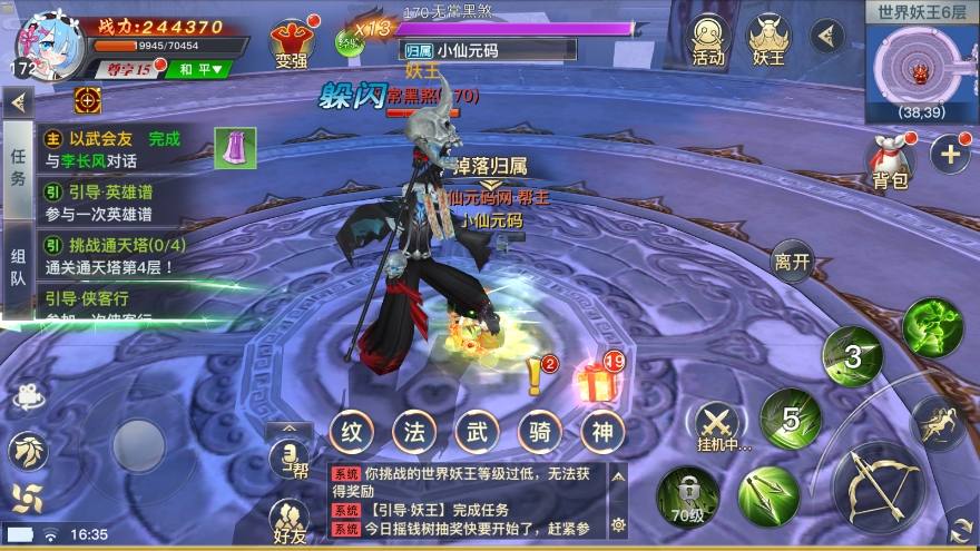 【龙武魔改版】唯美武侠3D动作手游+WIN学习手工端+双区+语音视频教程+GM物品充值后台+小仙亲测 精品手游 第7张