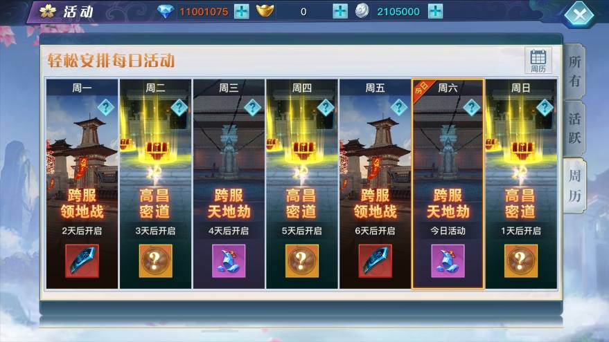 【龙武魔改优化版】唯美武侠3D动作手游+WIN学习手工端+双区+语音视频教程+GM物品充值后台+小仙亲测 精品手游 第9张