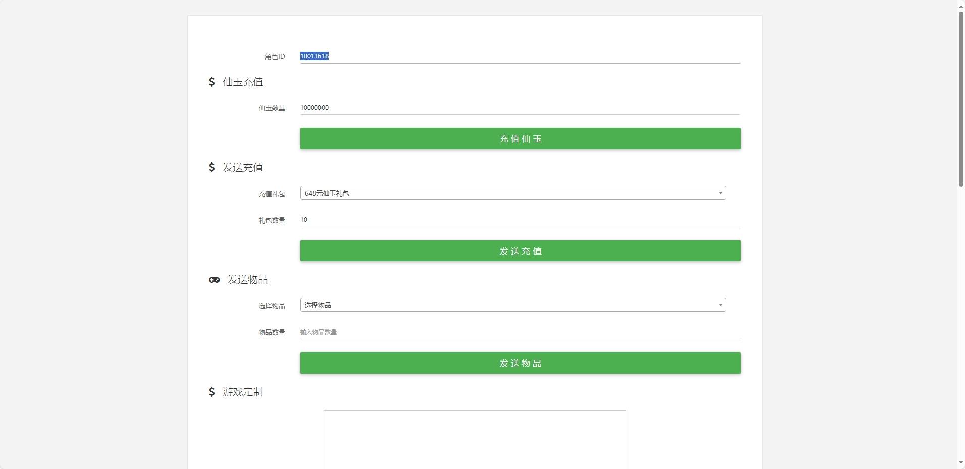 【大话缥缈】回合制缥缈六阶时空闪现大作战+VM单机一键端+Linux学习手工端+视频教程+小仙亲测 精品手游 第7张