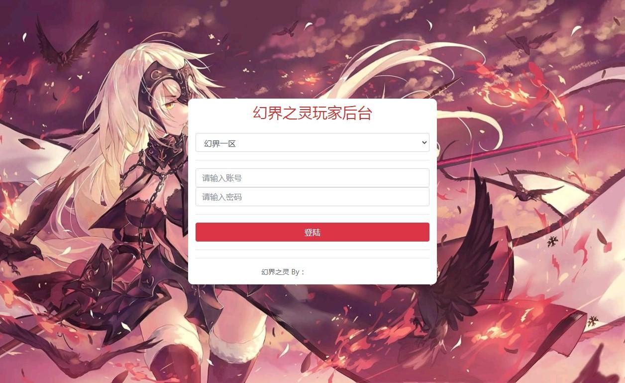 【圣魂之幻界之灵平台币内购版】圣魂幻界之灵新版GM授权后台 后台源码 第4张