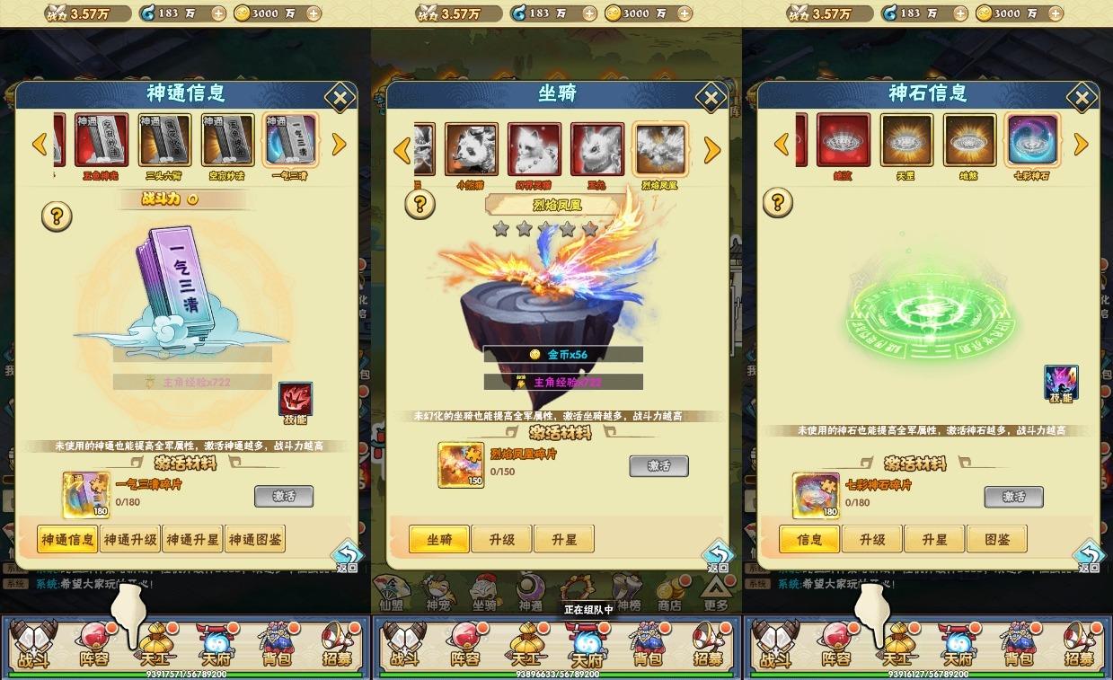 【神仙与妖怪H5】三网神仙与妖怪H5+WIN学习手工端+语音视频教程+GM授权物品后台+小仙亲测 网页游戏 第4张