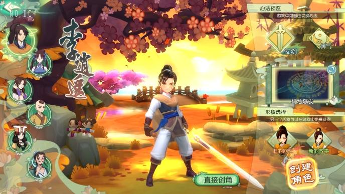 【仙剑奇侠传】3D新国风MMORPG手游+VM单机一键端+linux学习手工端+语音视频教程+邮件后台+小仙亲测 精品手游 第2张