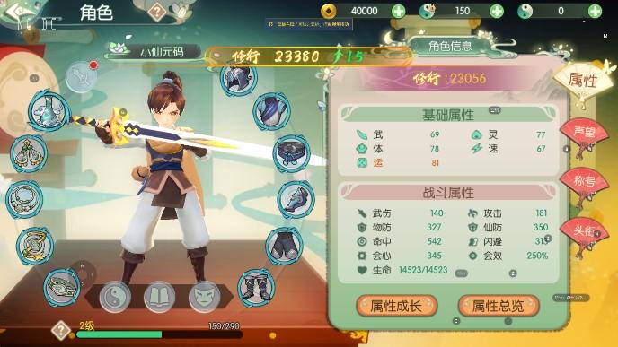 【仙剑奇侠传修复版】3D新国风MMORPG手游版本+VM单机一键端+linux学习手工端+语音视频教程+GM后台+小仙亲测 精品手游 第7张