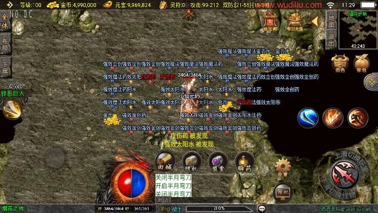 【战神引擎】独家制作全新升级-1.76江湖群英传[白猪3]版本+视频教程+GM物品充值后台+小仙亲测 精品手游 第7张