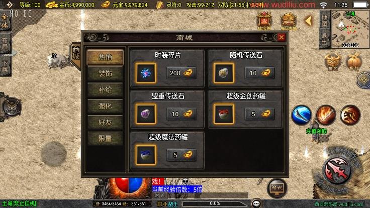 【战神引擎】独家制作全新升级-1.76江湖群英传[白猪3]版本+视频教程+GM物品充值后台+小仙亲测 精品手游 第8张