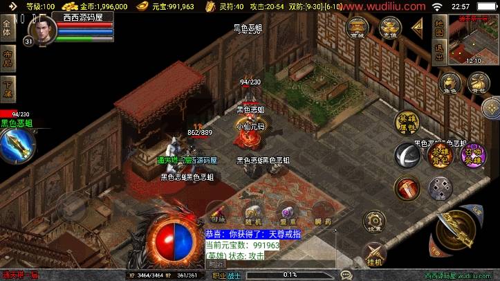 【战神引擎】独家制作全新升级-1.85合击复古[白猪3]版本+视频教程+GM物品充值后台+小仙亲测 精品手游 第7张