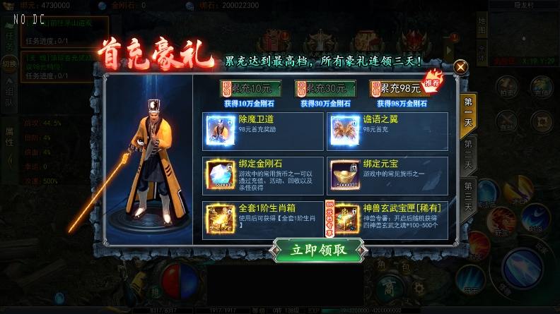 【白日门传奇】鬼服传奇双区跨服版+WIN学习手工端+语音视频教程+GM物品充值后台+小仙亲测 精品手游 第6张