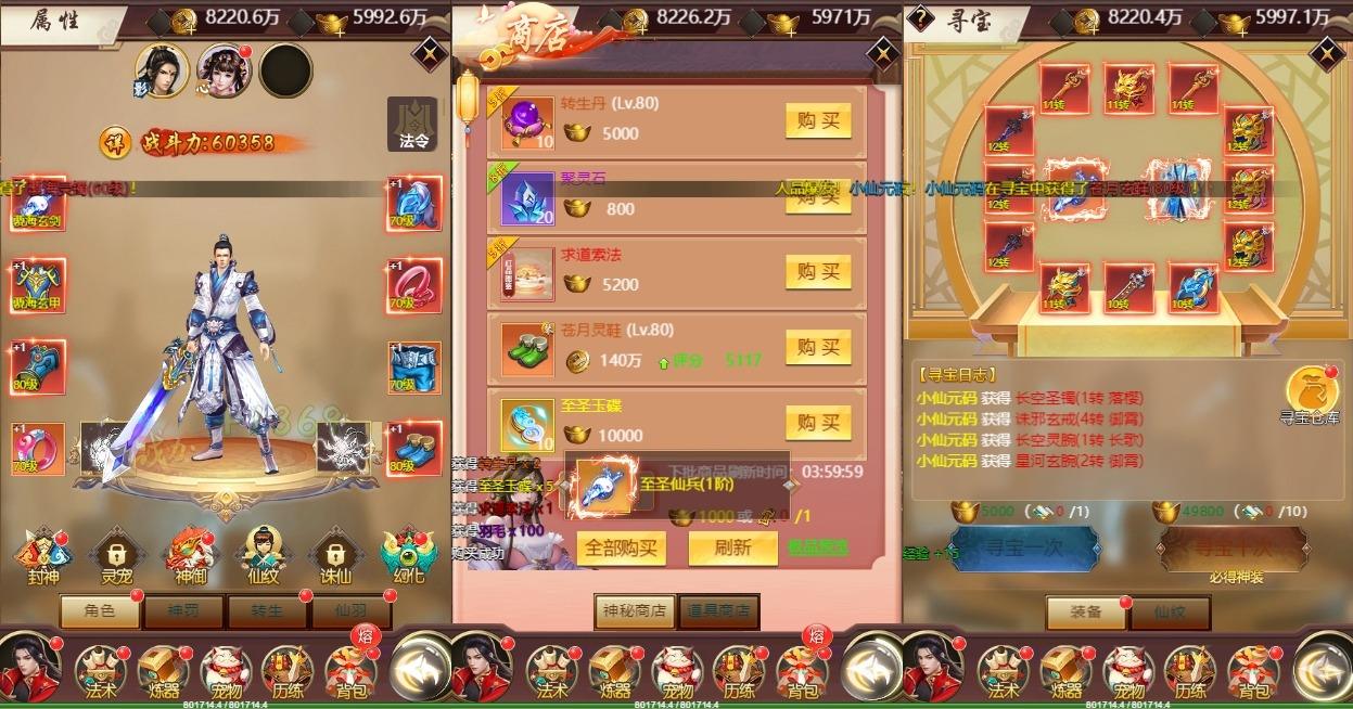 【完美仙界H5】三网仙侠网页版+WIN学习手工端+语音视频教程+GM物品充值后台+小仙亲测 网页游戏 第4张