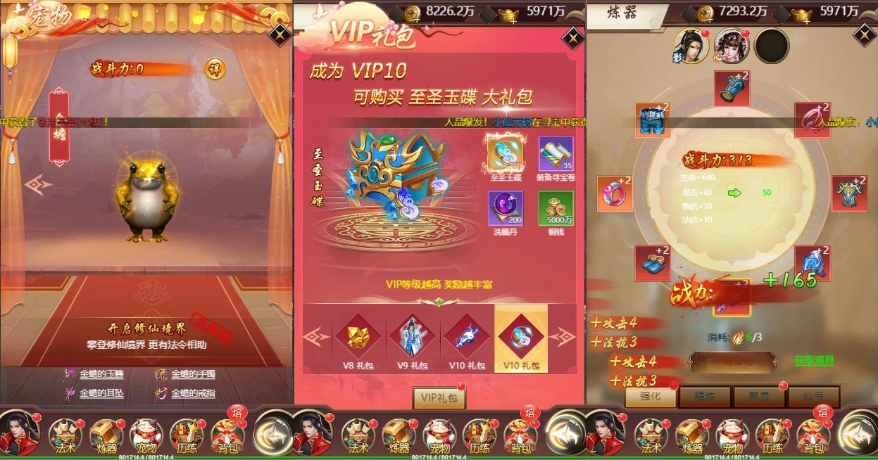 【完美仙界H5】三网仙侠网页版+WIN学习手工端+语音视频教程+GM物品充值后台+小仙亲测 网页游戏 第5张