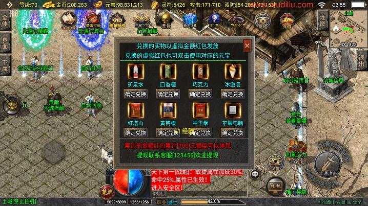 【战神引擎】独家制作-霸业沙城[白猪3.1]+视频教程+GM物品充值后台+小仙亲测 精品手游 第10张