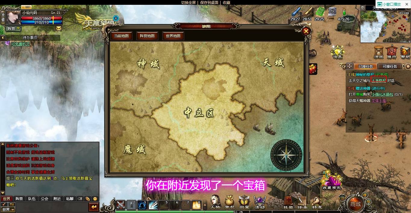 【天魔神谭】PC网页怀旧经典魔幻VM单机一键游戏端+GM工具+通用视频教程+小仙亲测 端游单机 第2张