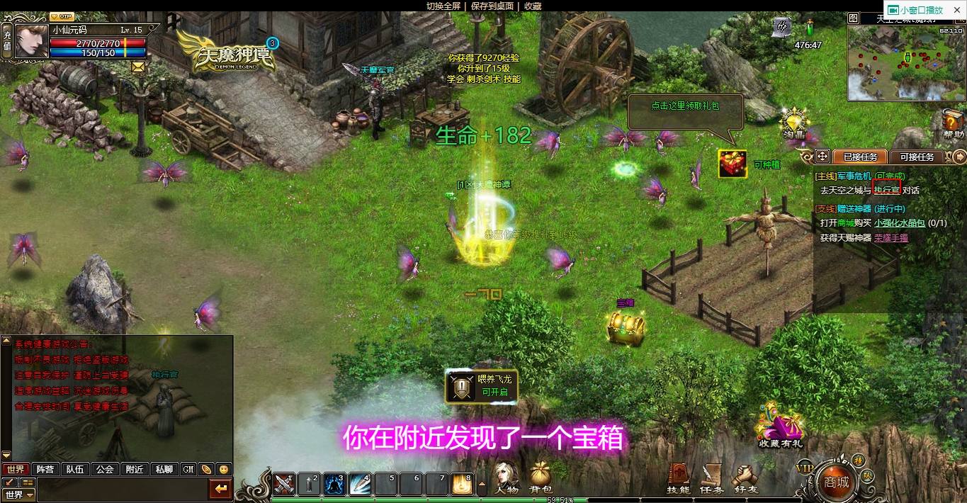 【天魔神谭】PC网页怀旧经典魔幻VM单机一键游戏端+GM工具+通用视频教程+小仙亲测 端游单机 第5张