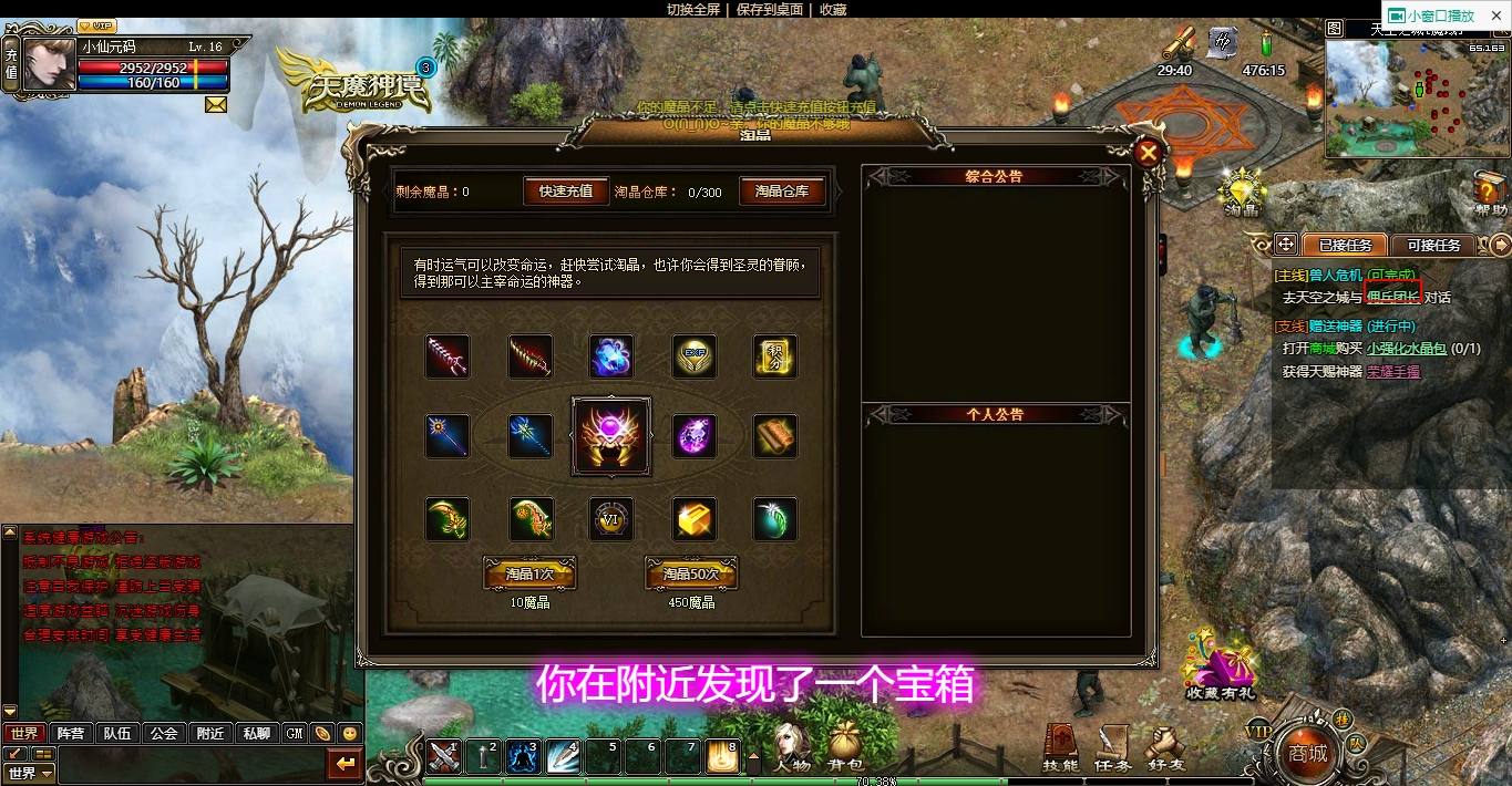 【天魔神谭】PC网页怀旧经典魔幻VM单机一键游戏端+GM工具+通用视频教程+小仙亲测 端游单机 第6张