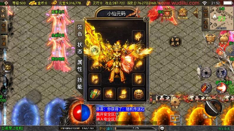 【战神引擎】楚留香传奇三职业[白猪3.1]+视频教程+GM物品充值后台+小仙亲测 精品手游 第2张