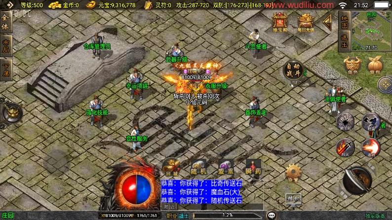 【战神引擎】楚留香传奇三职业[白猪3.1]+视频教程+GM物品充值后台+小仙亲测 精品手游 第3张