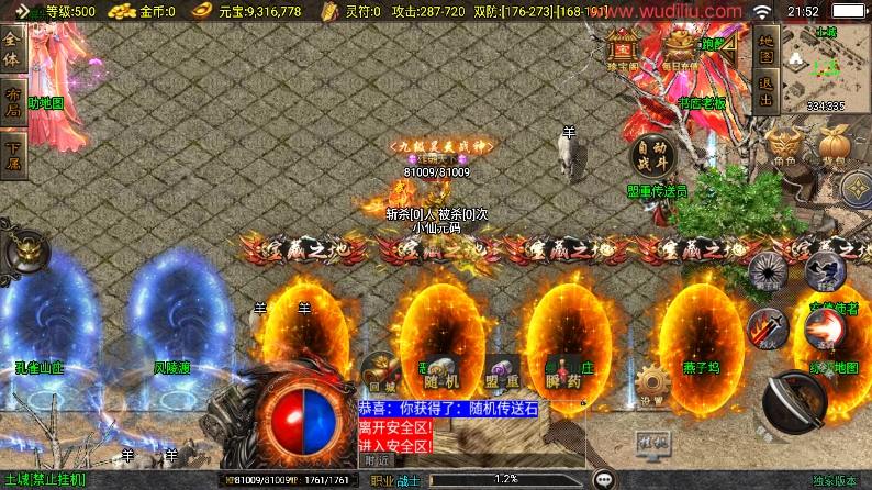 【战神引擎】楚留香传奇三职业[白猪3.1]+视频教程+GM物品充值后台+小仙亲测 精品手游 第5张